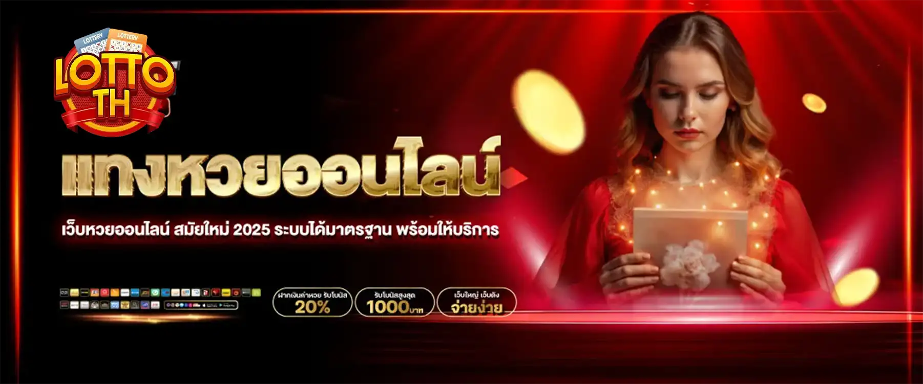 เว็บ หวย 4 ตัว 7000