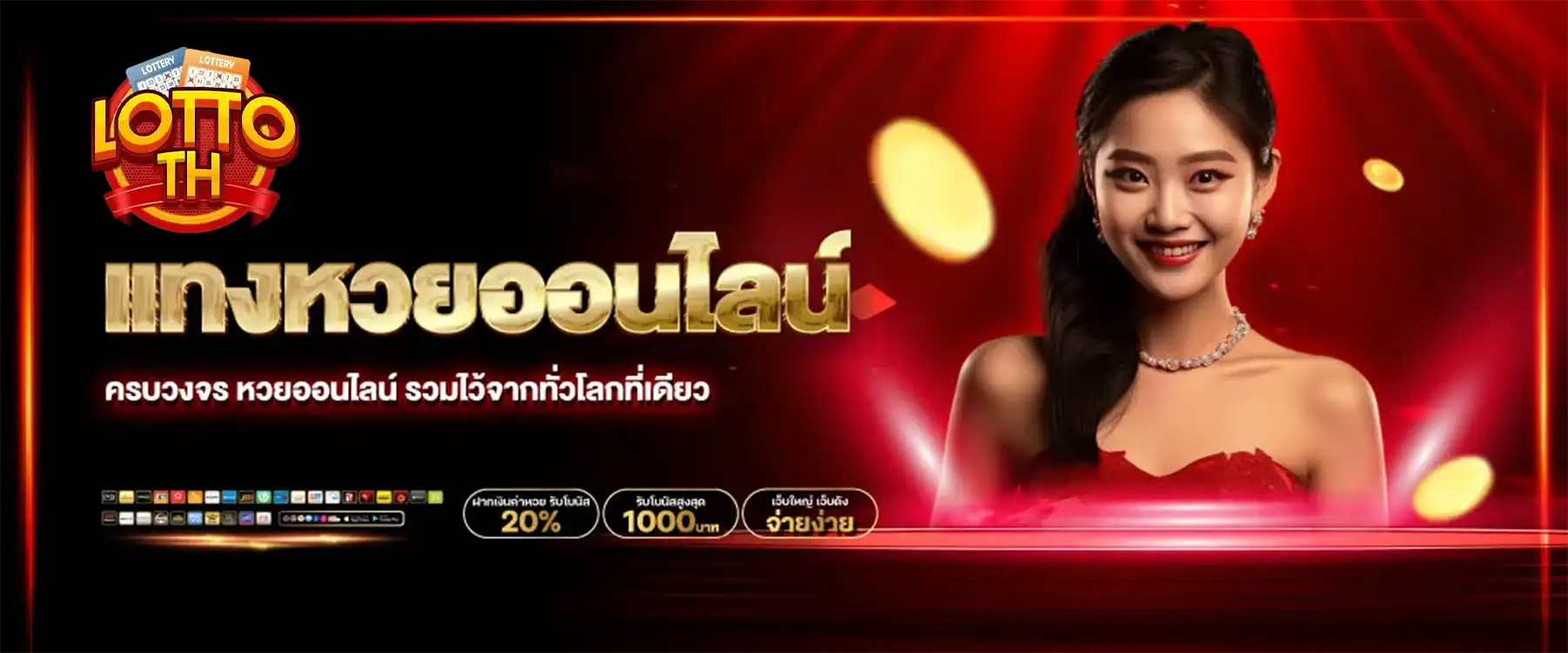 เว็บ หวย 4 ตัว 7000